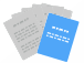 各種書式ダウンロード